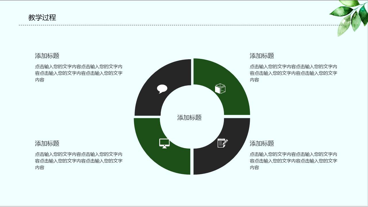 教师课件 (49).pptx